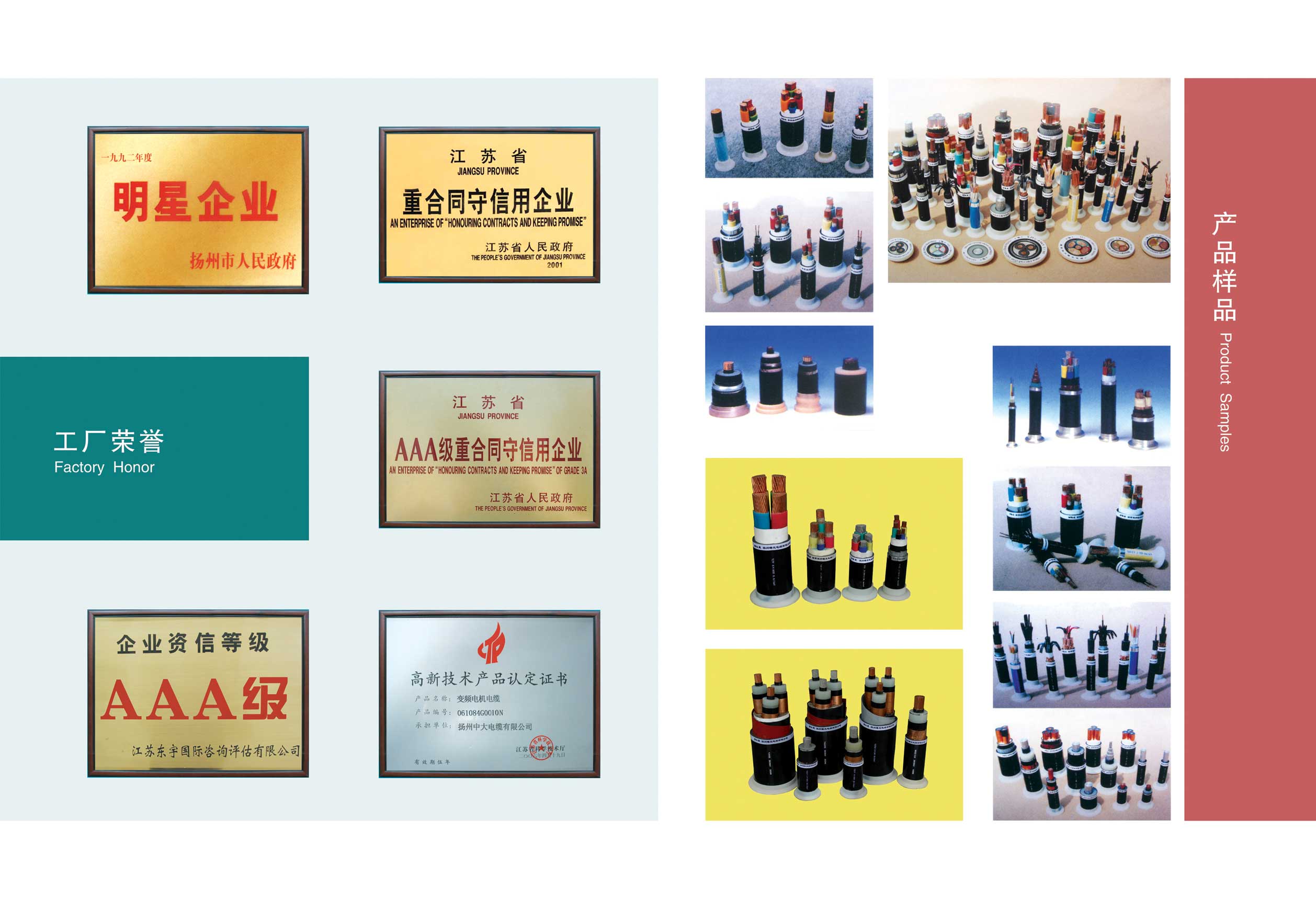 006-工廠榮譽.jpg